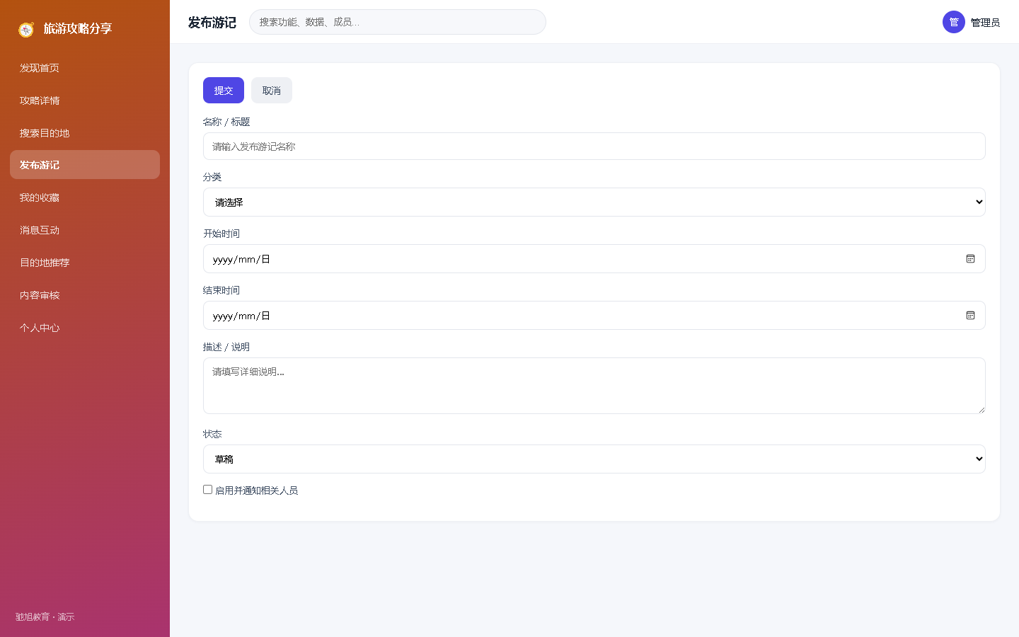 界面预览