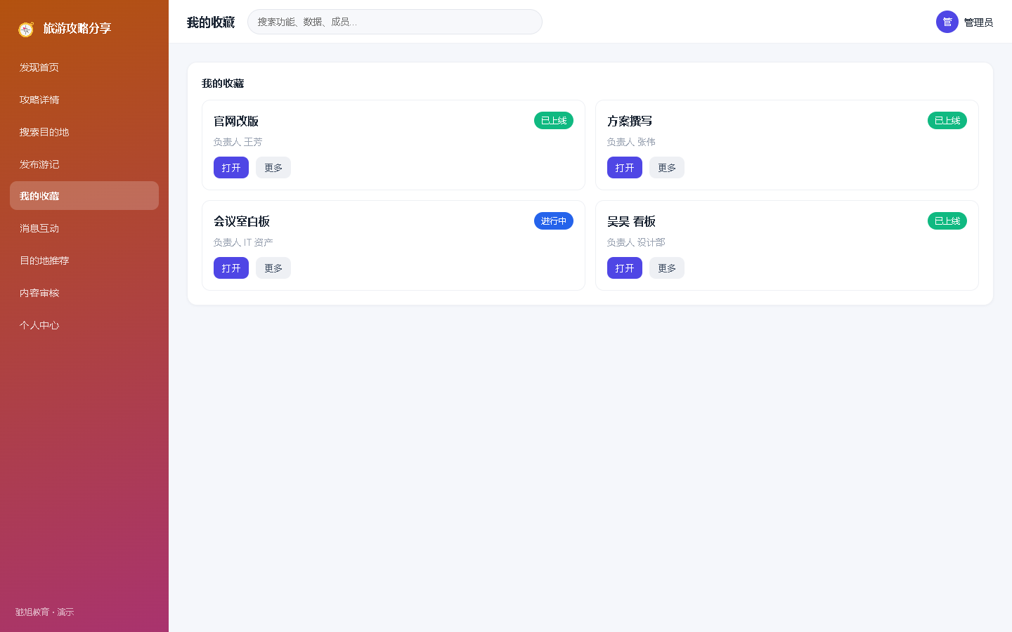 界面预览