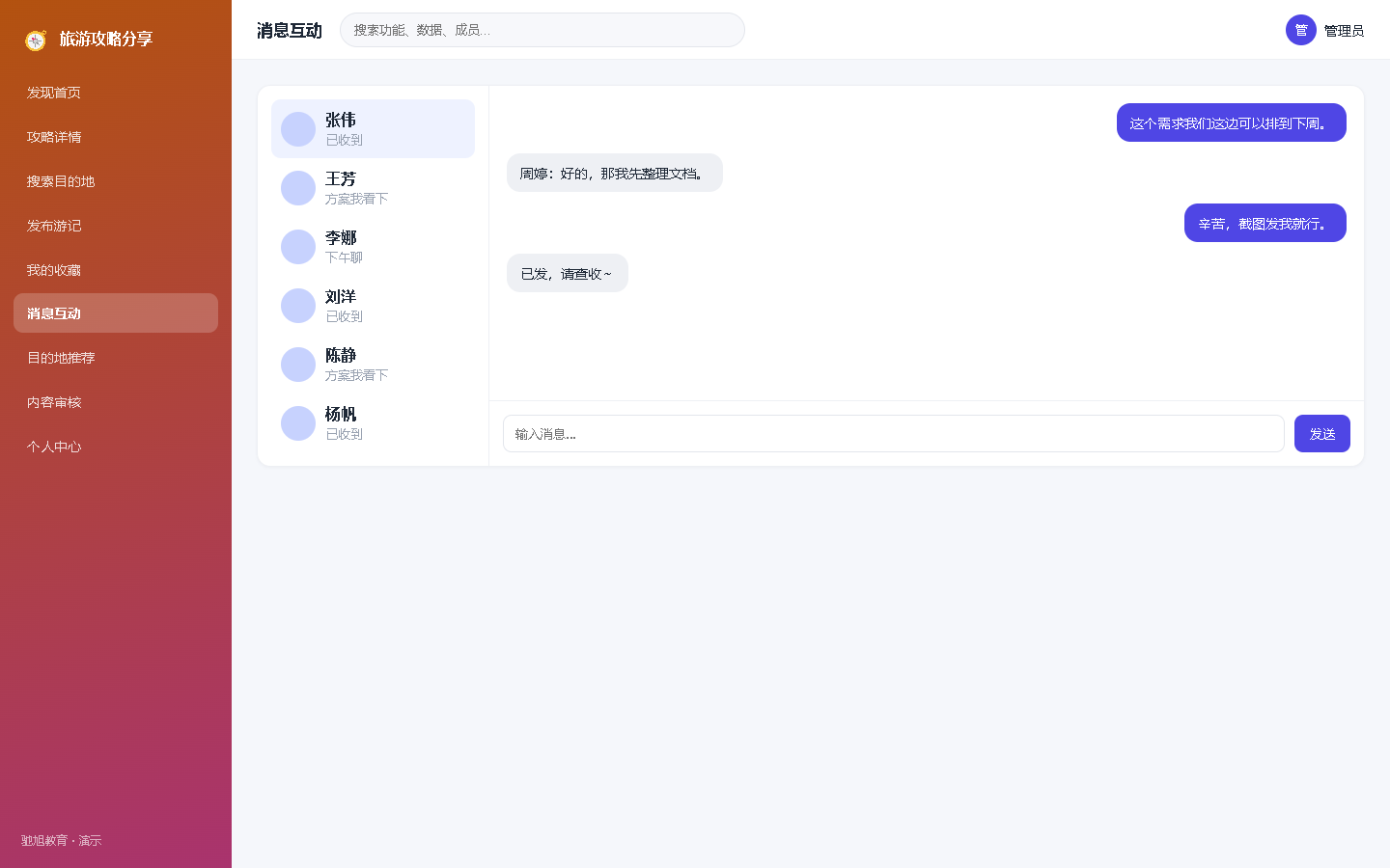 界面预览