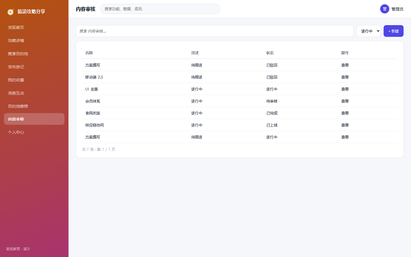 界面预览