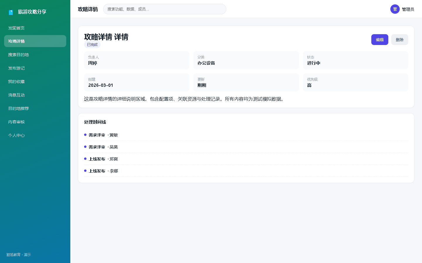 界面预览