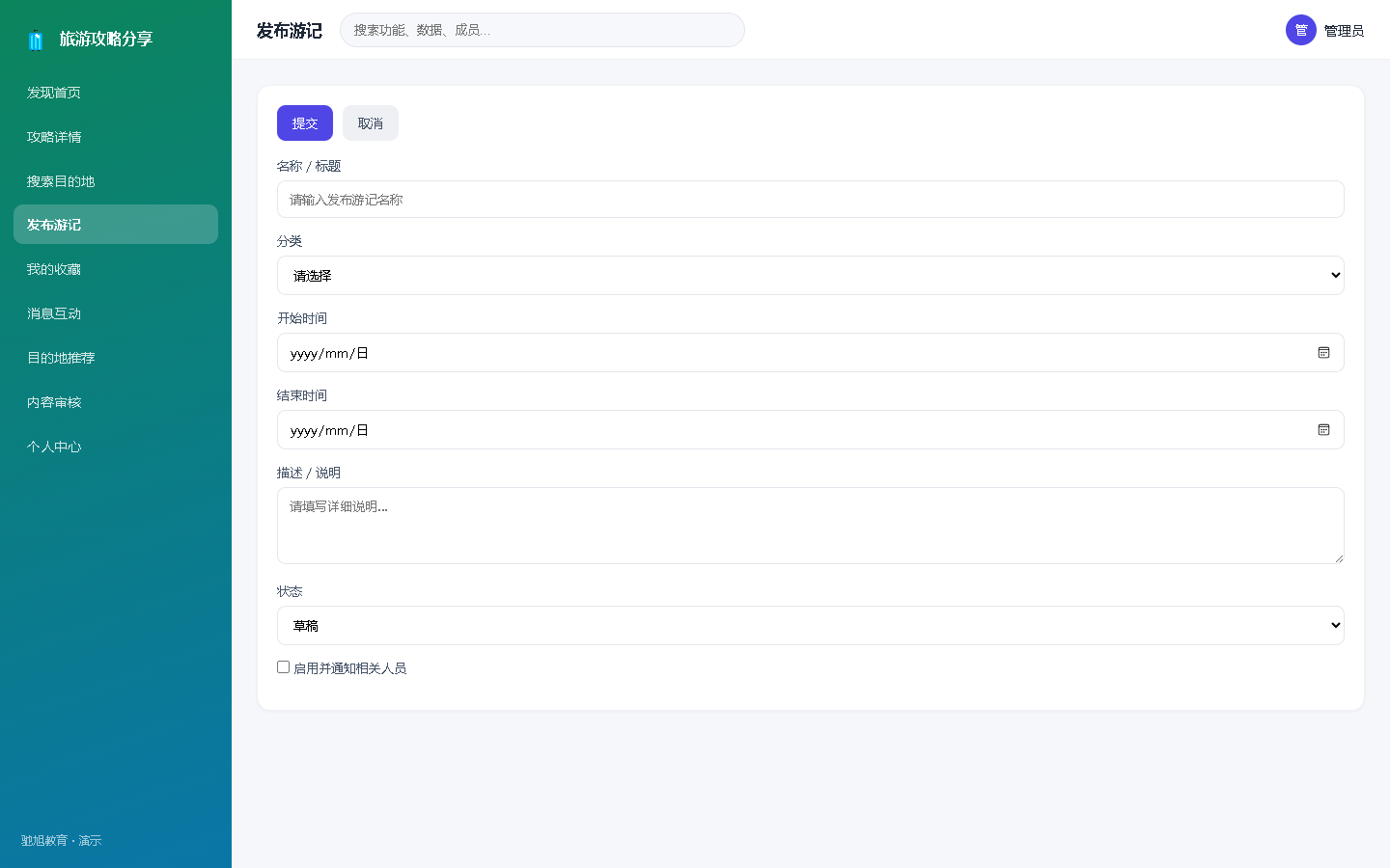 界面预览