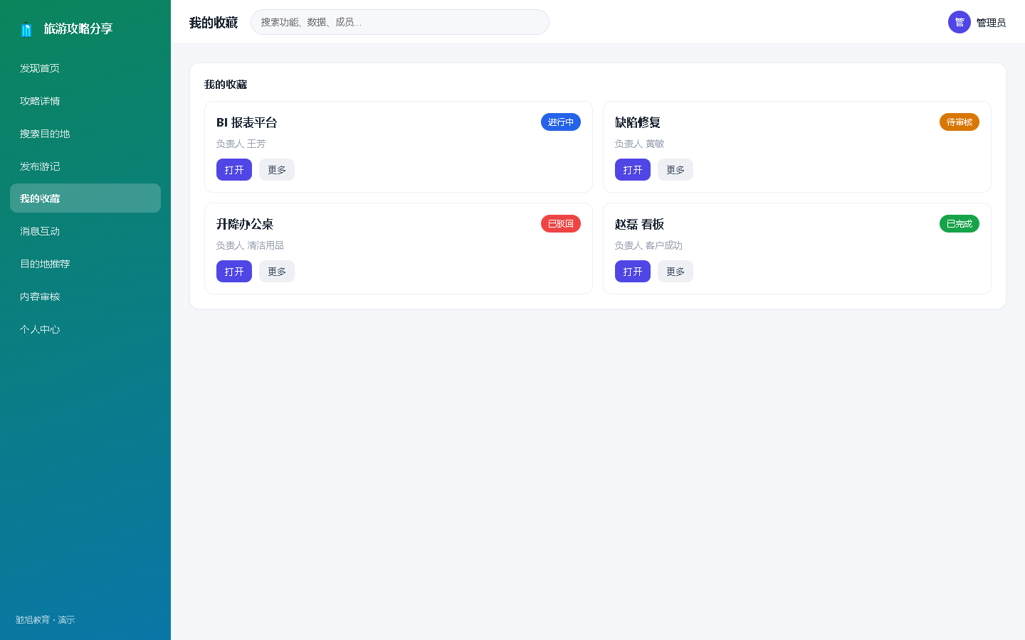 界面预览