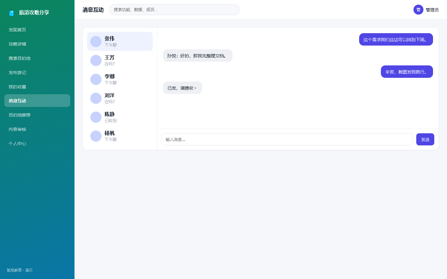 界面预览