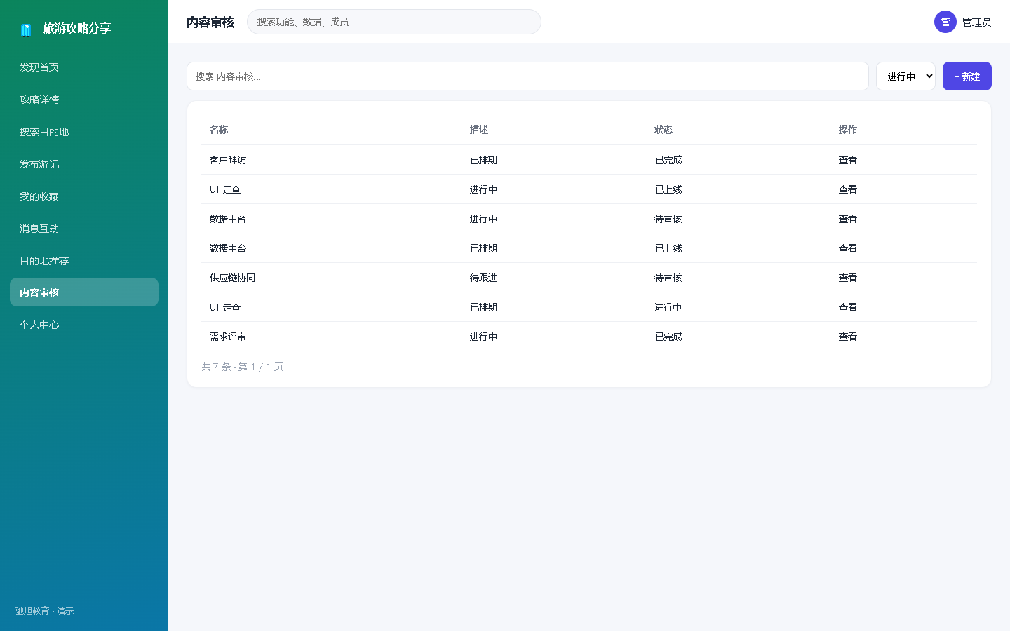 界面预览