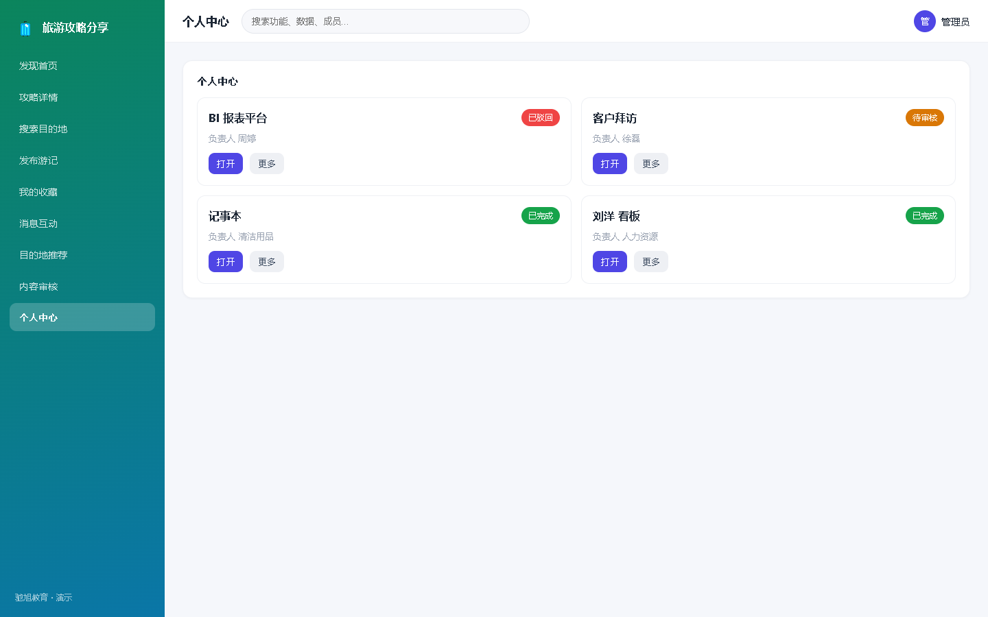 界面预览