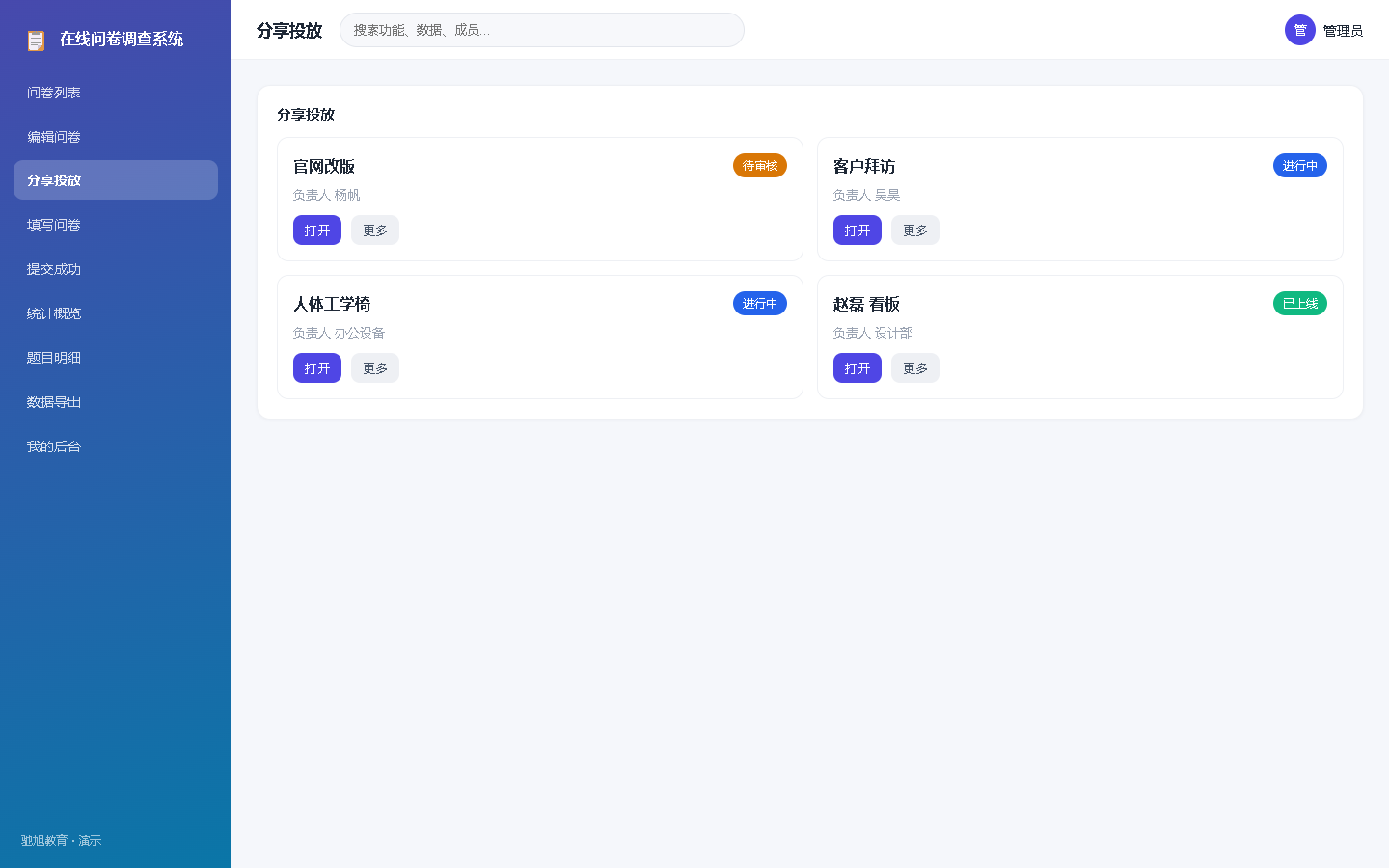 界面预览