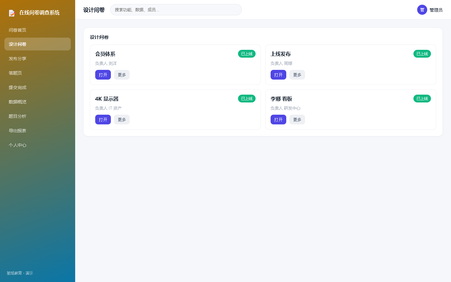 界面预览