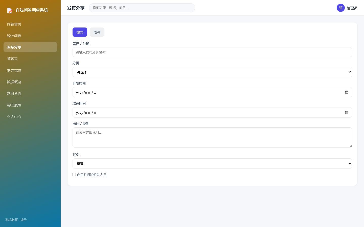 界面预览