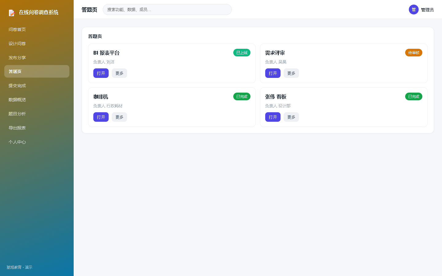 界面预览