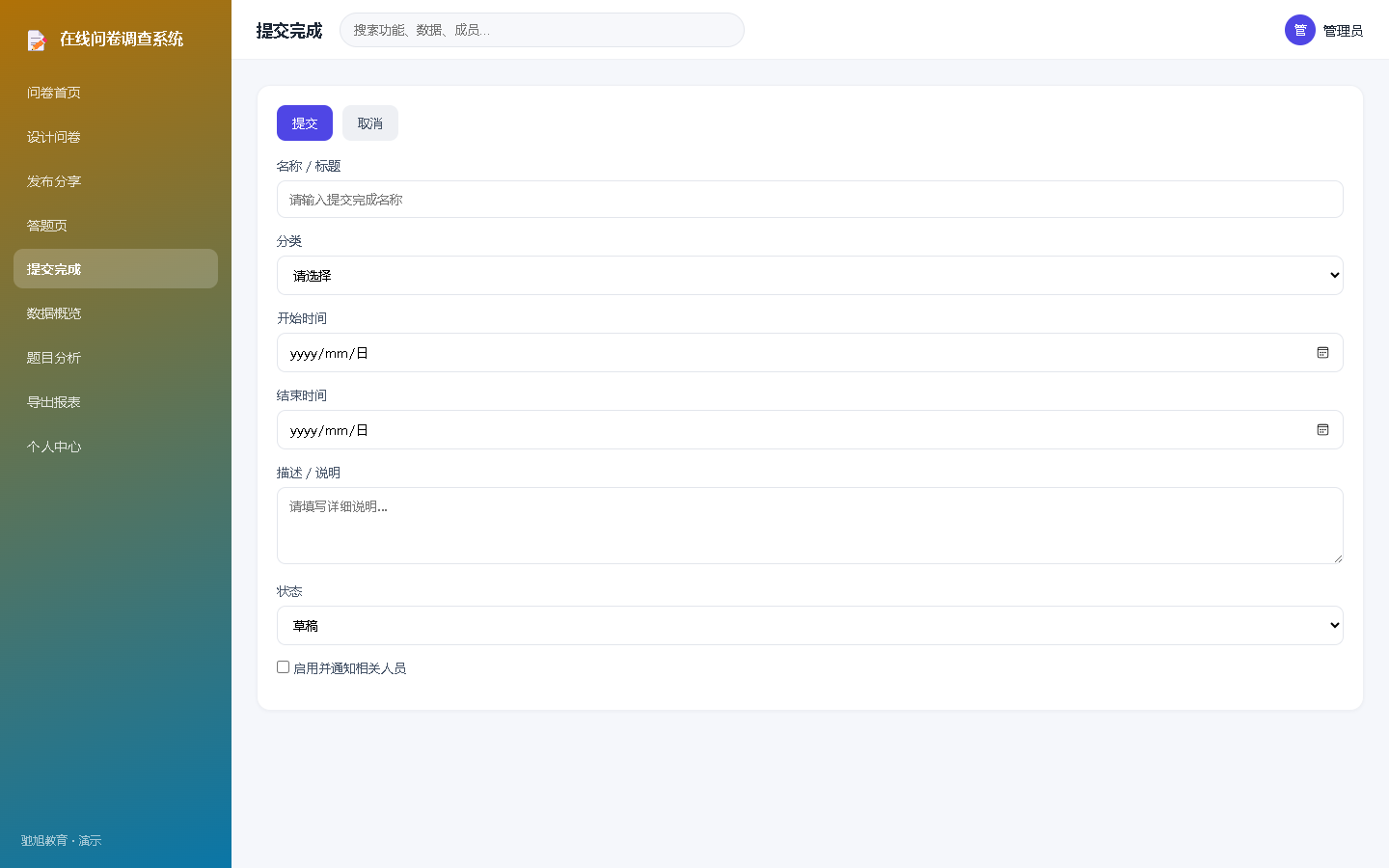界面预览