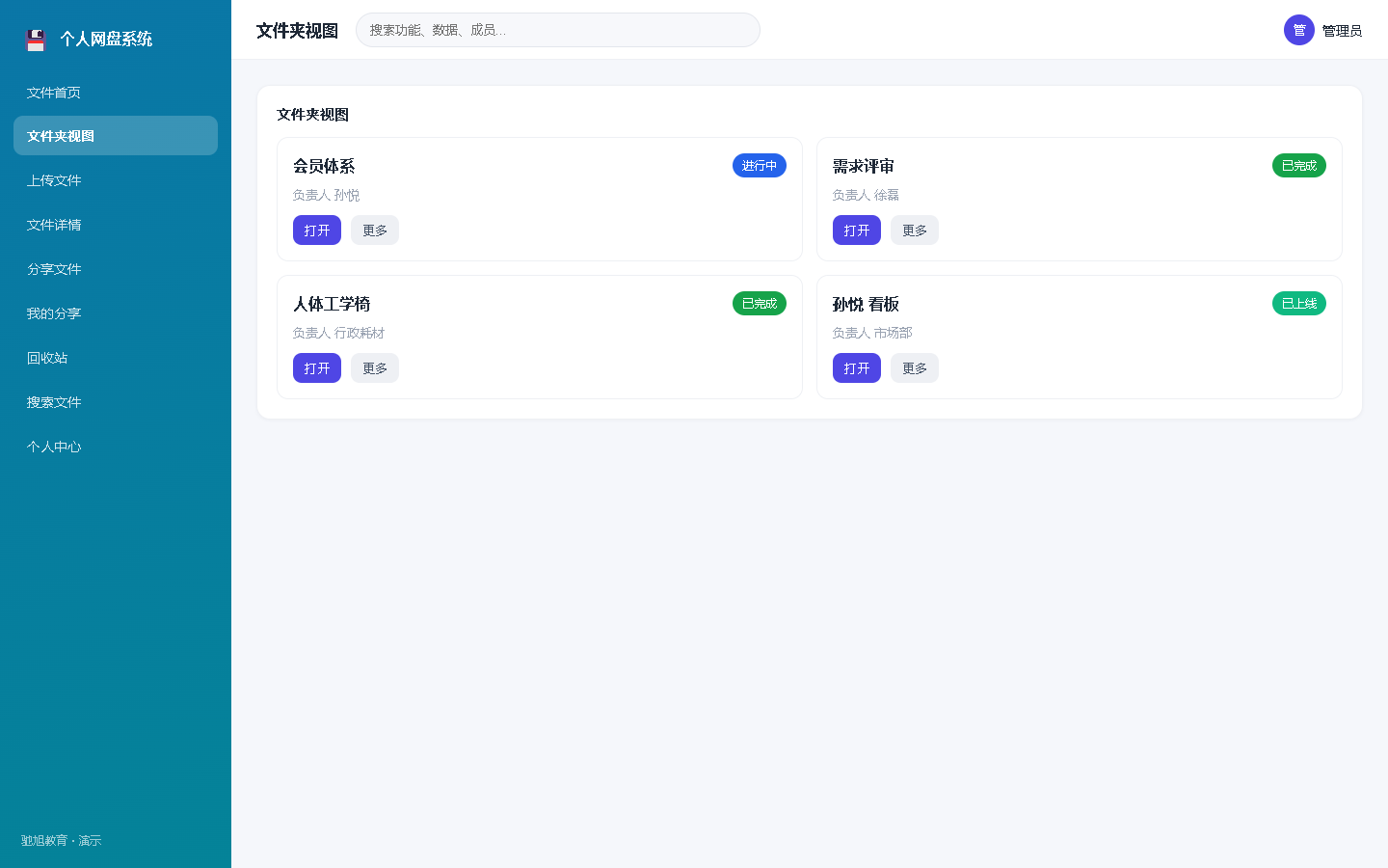 界面预览