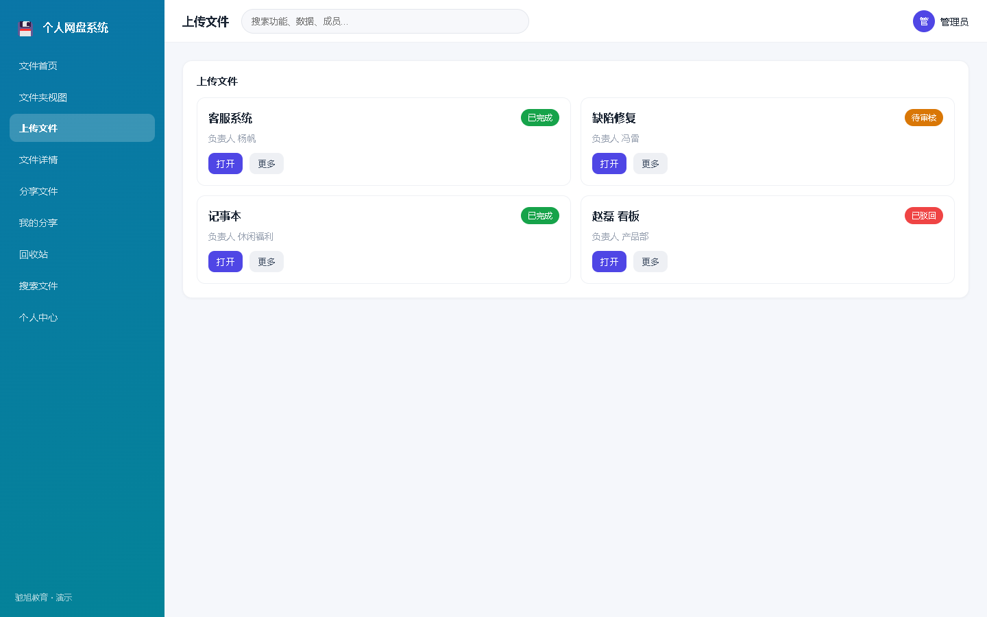 界面预览