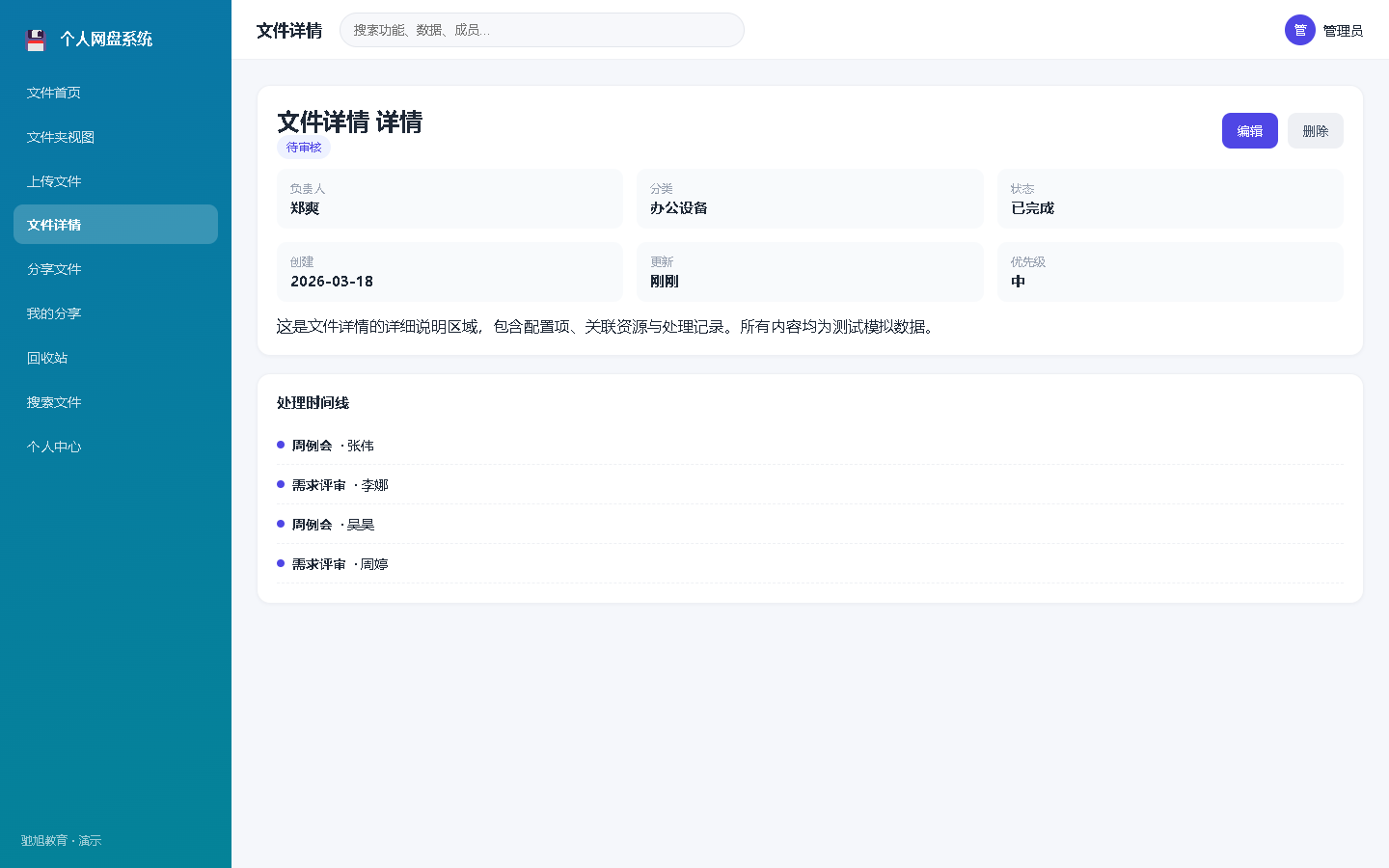 界面预览