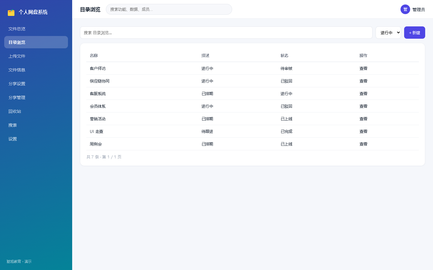 界面预览