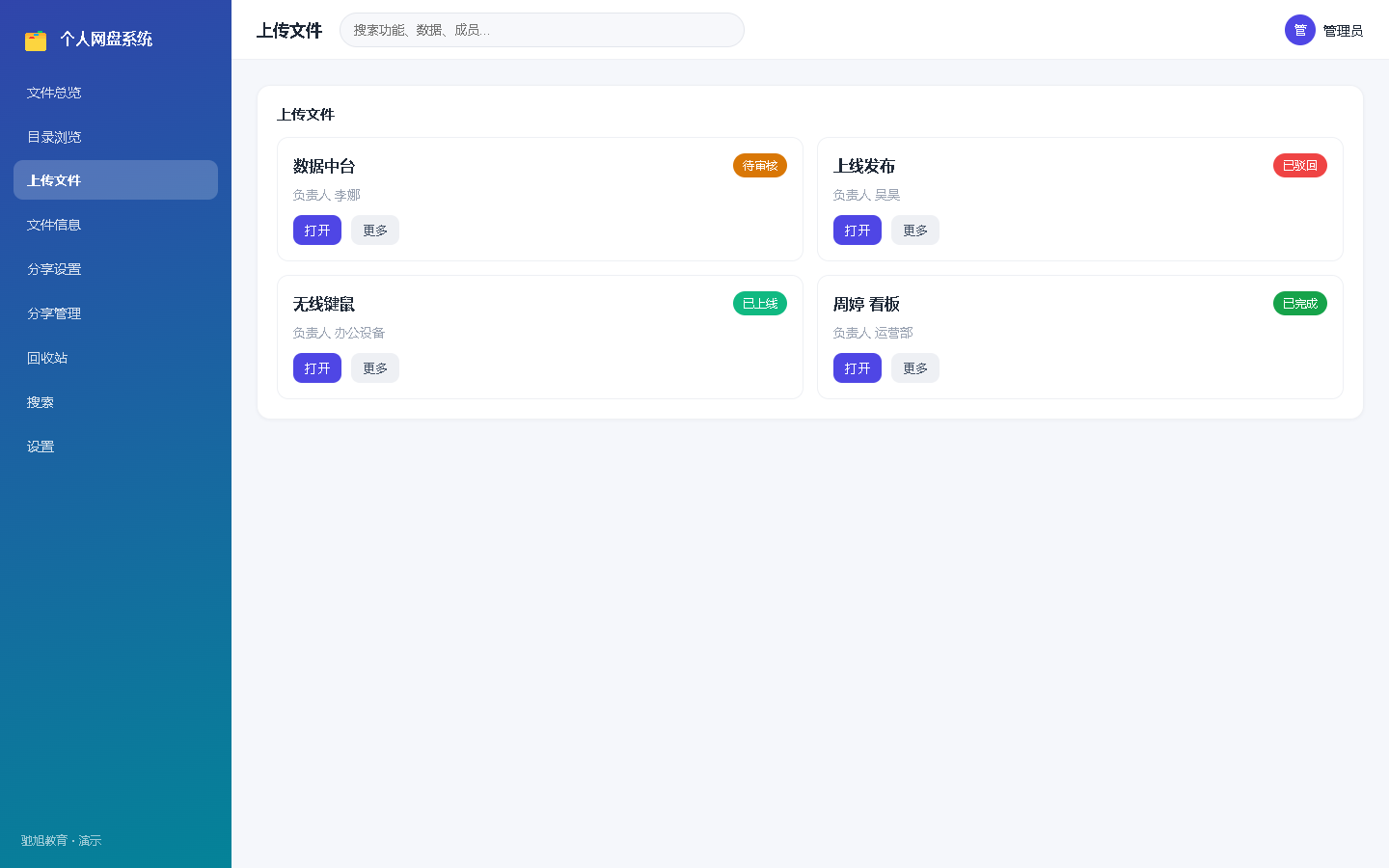 界面预览