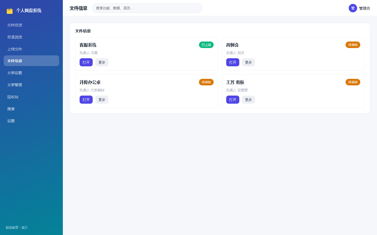 界面预览