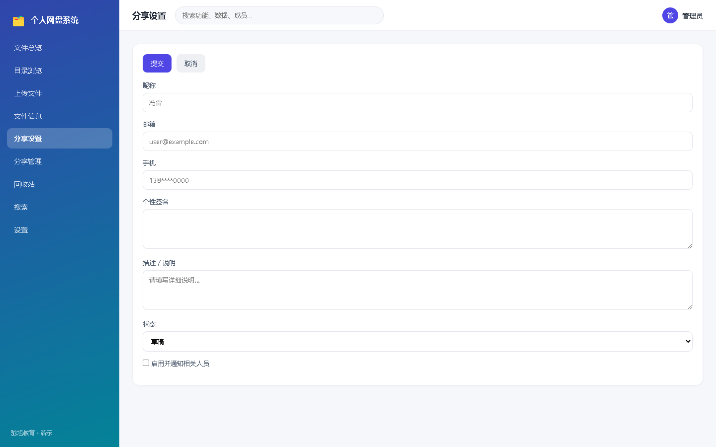 界面预览