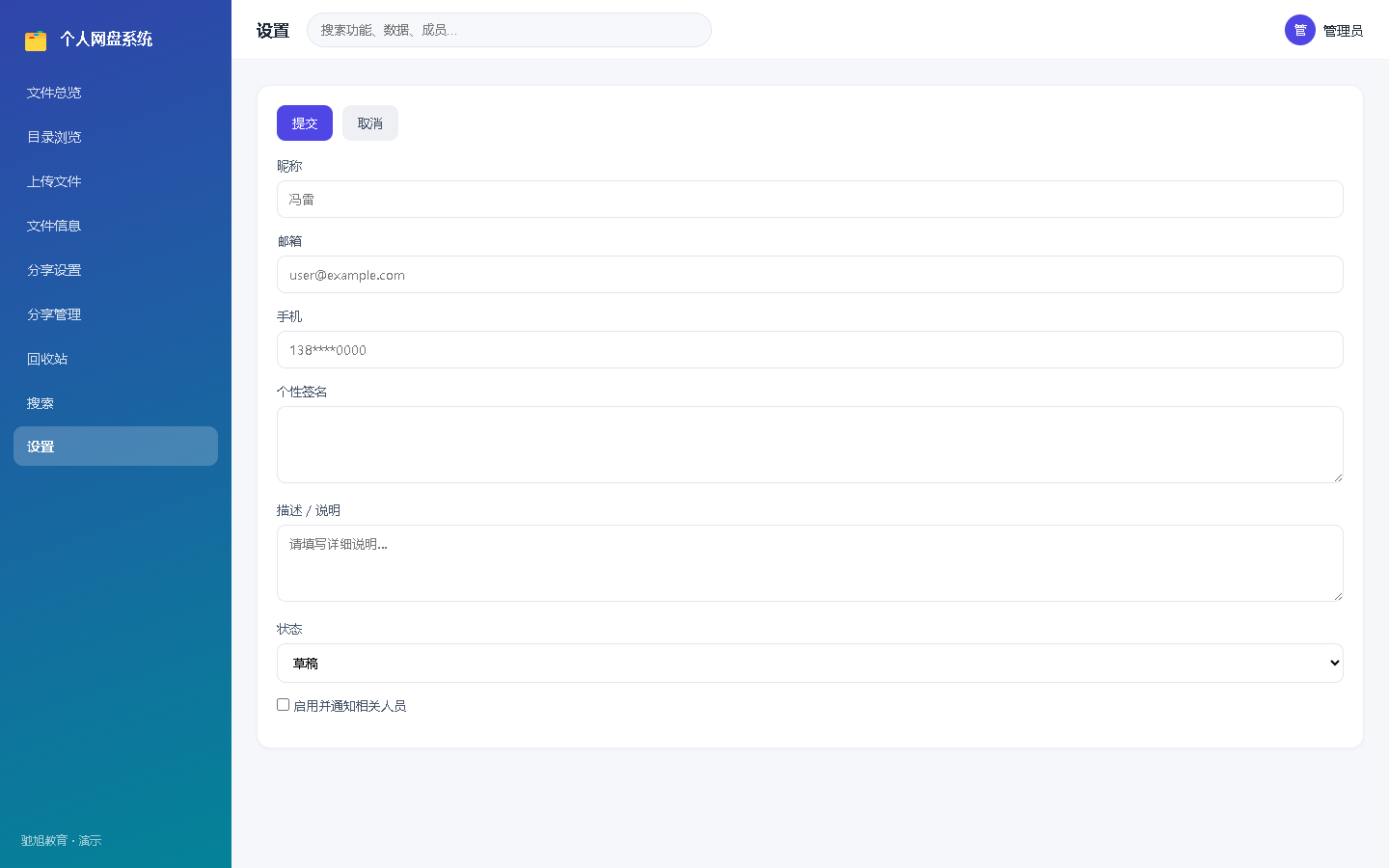 界面预览