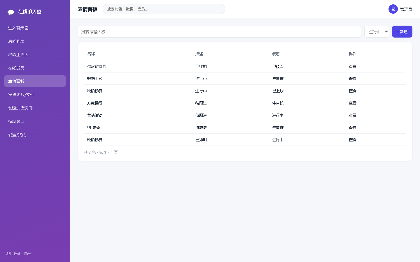 界面预览
