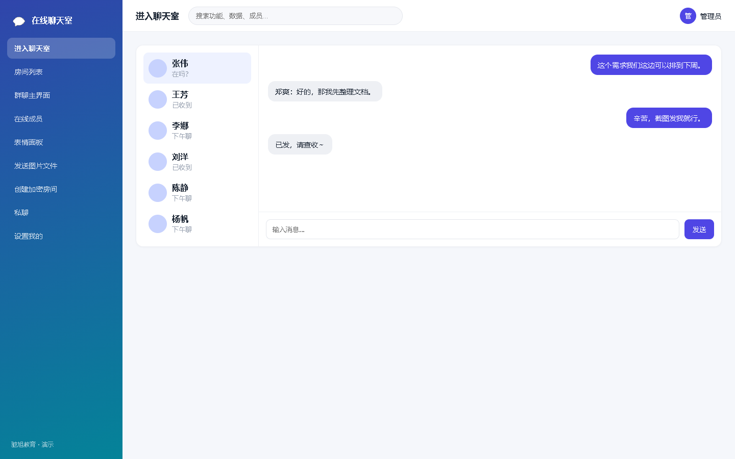 界面预览