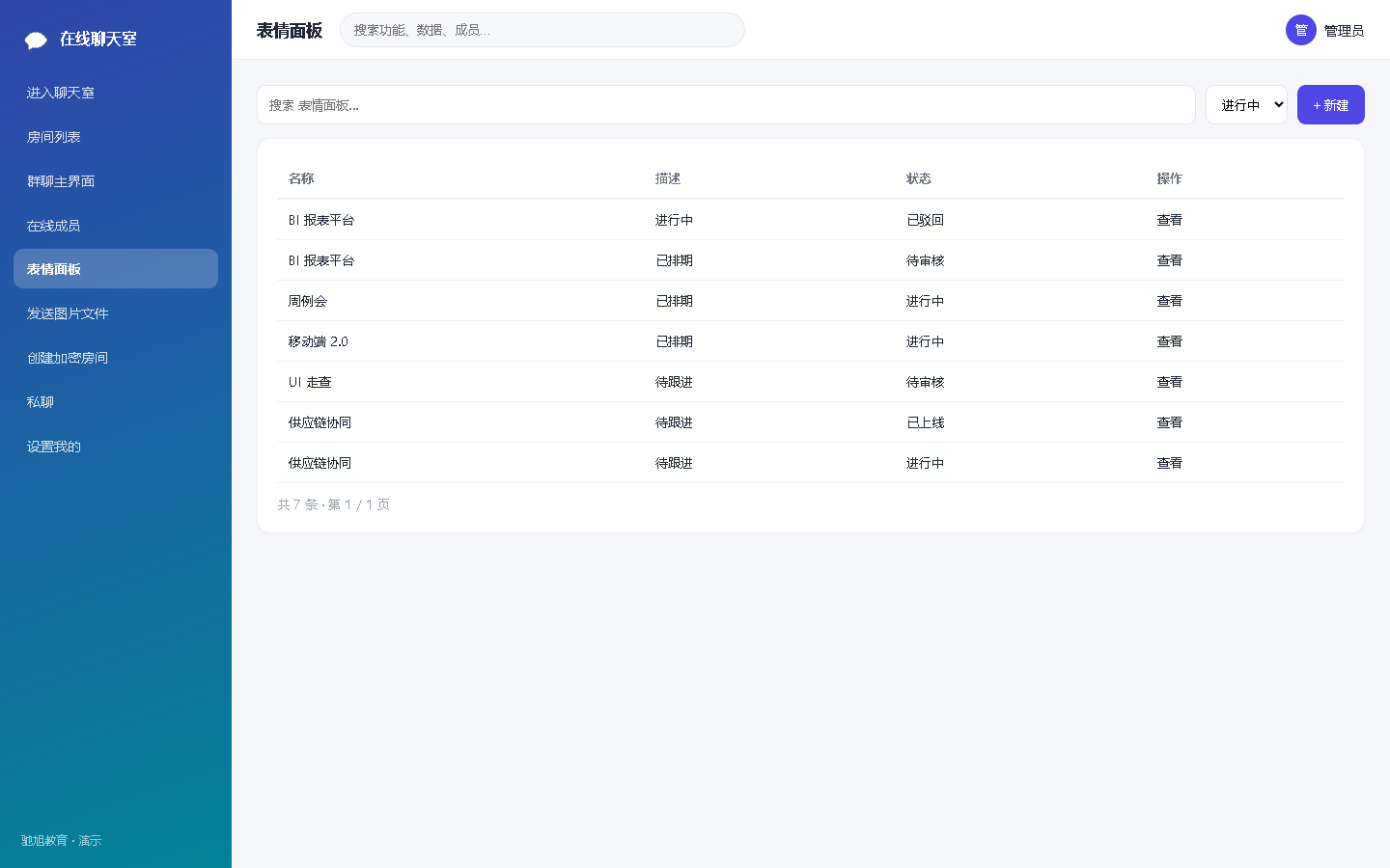 界面预览