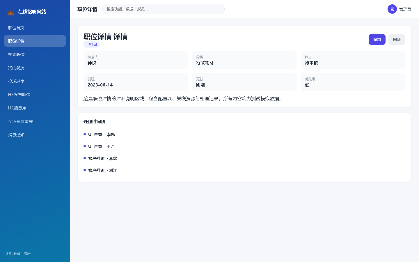 界面预览