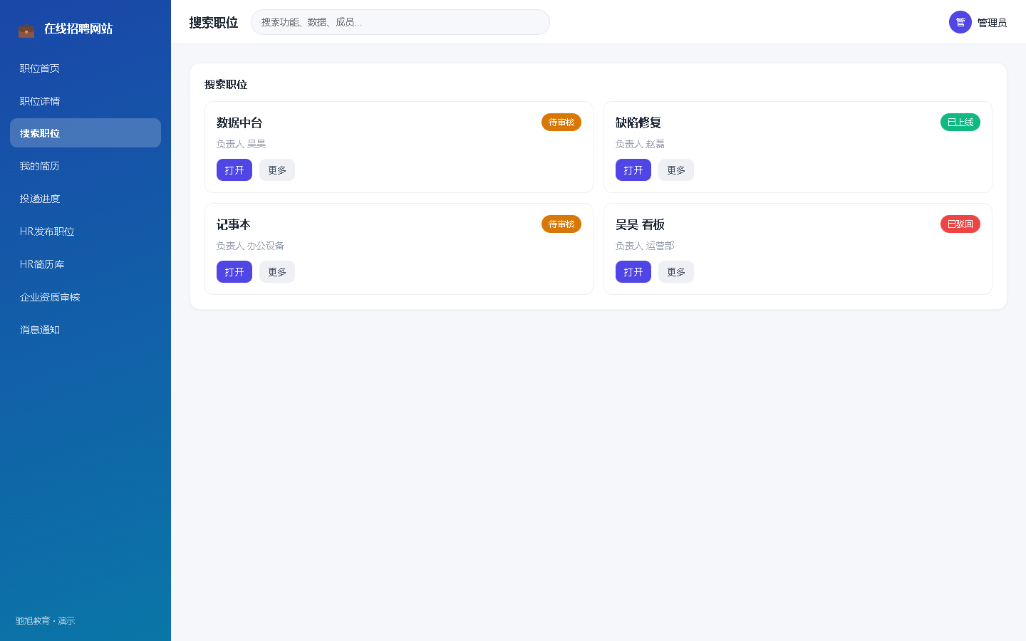 界面预览