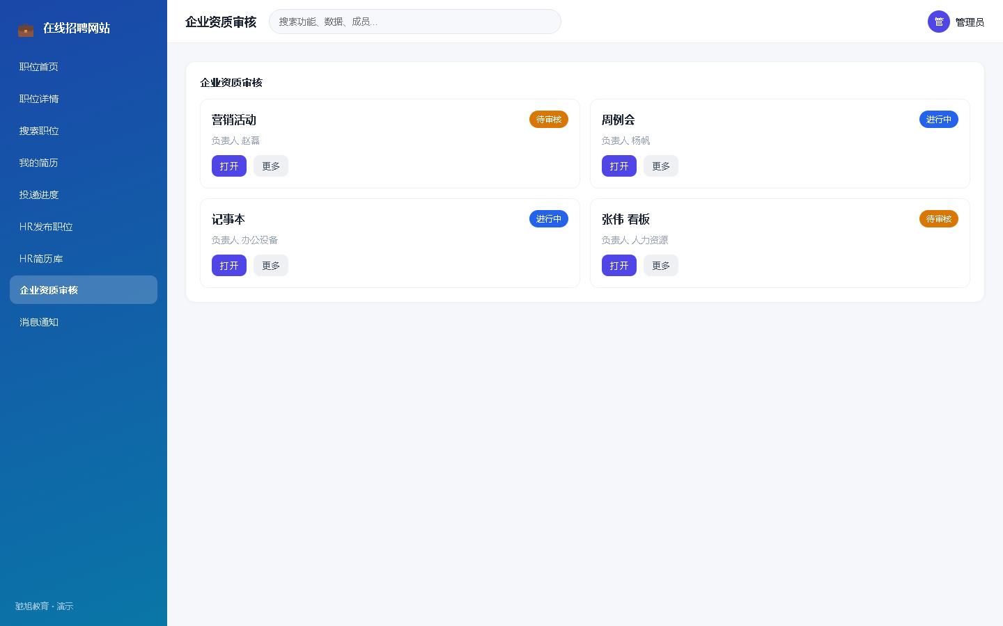 界面预览