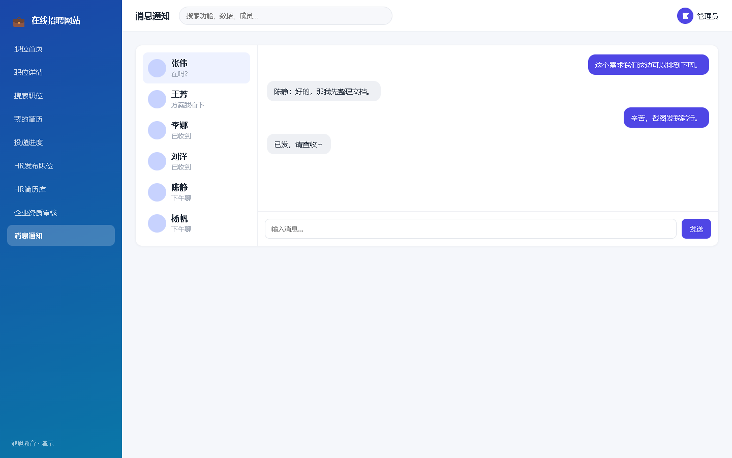界面预览