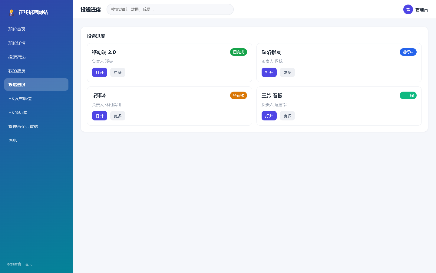 界面预览