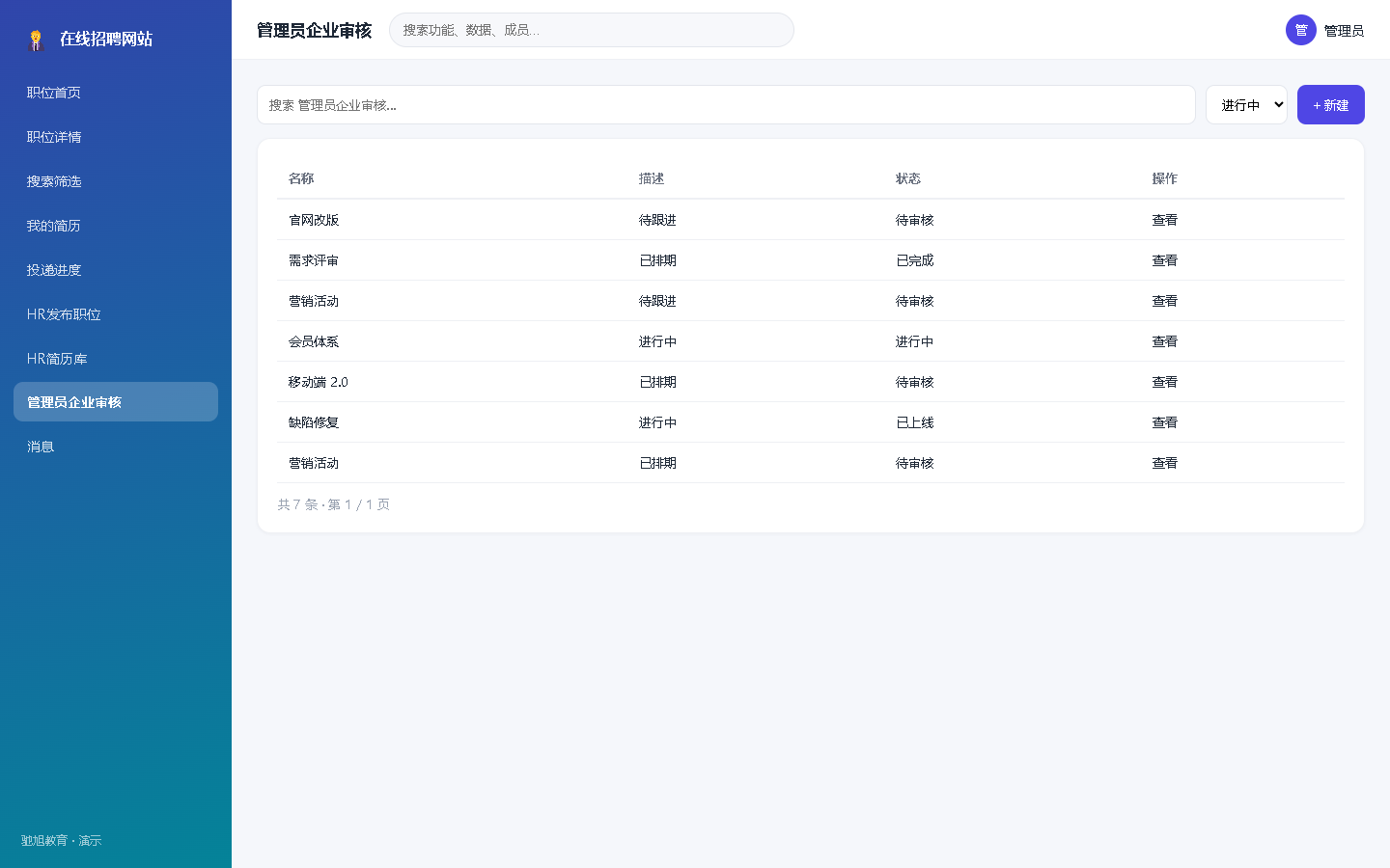 界面预览