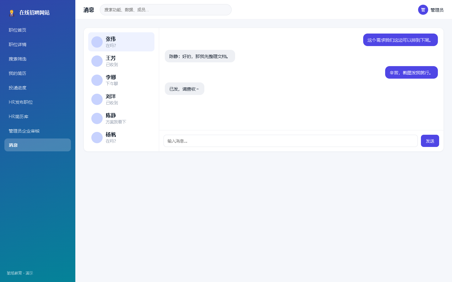 界面预览