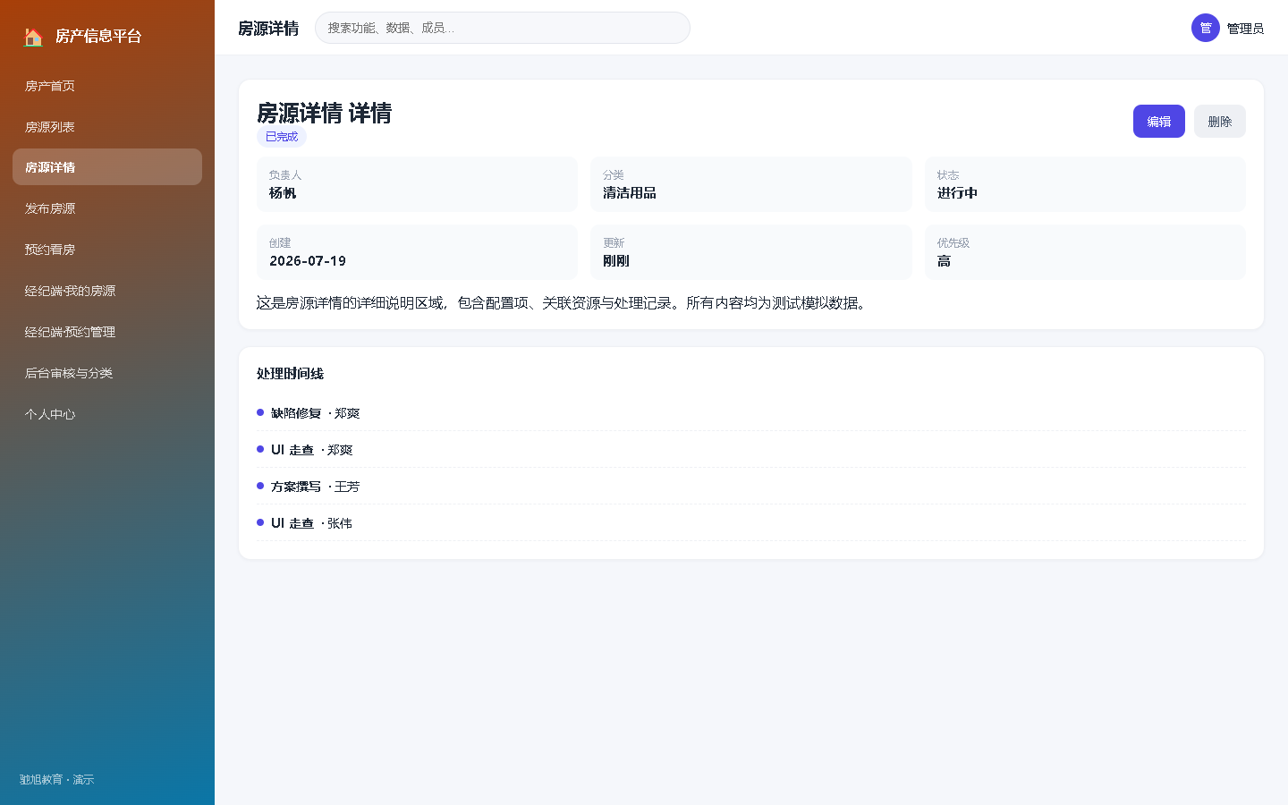 界面预览