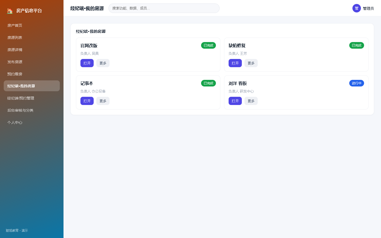 界面预览