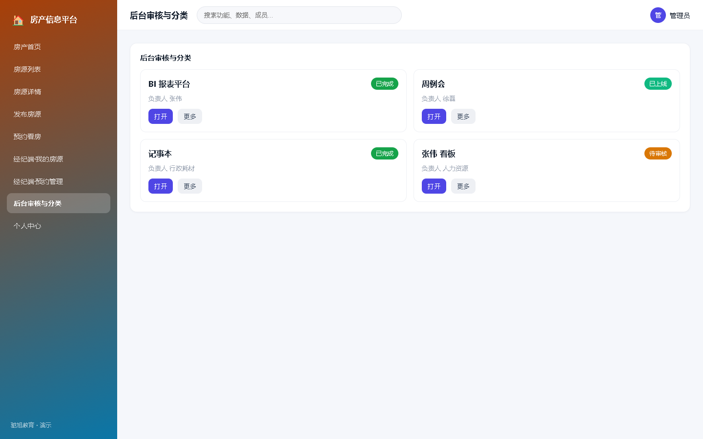 界面预览