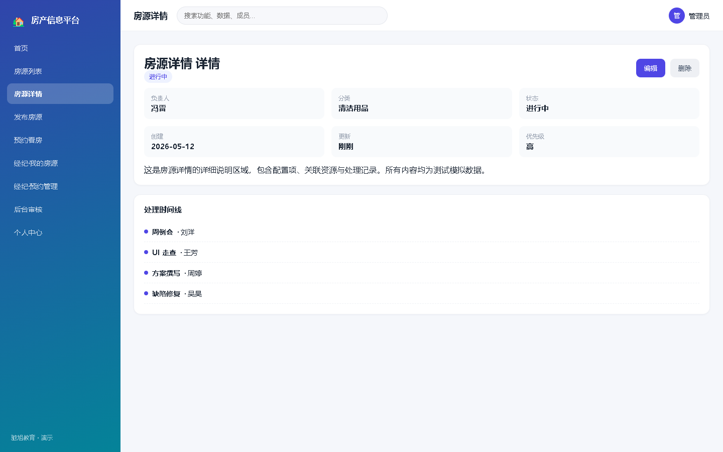 界面预览
