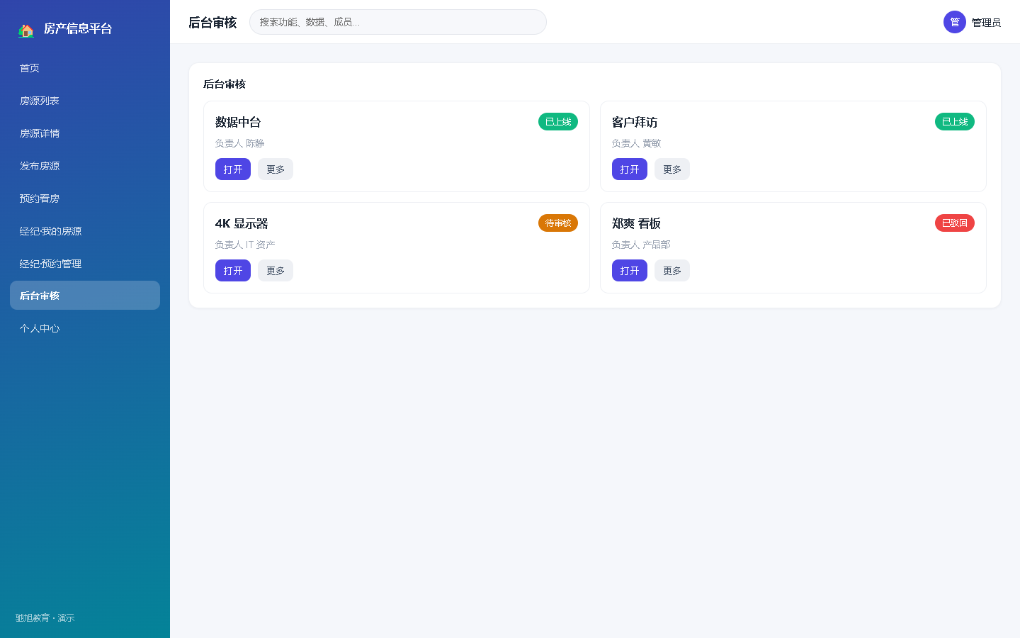 界面预览