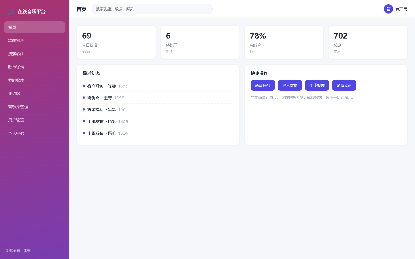 界面预览