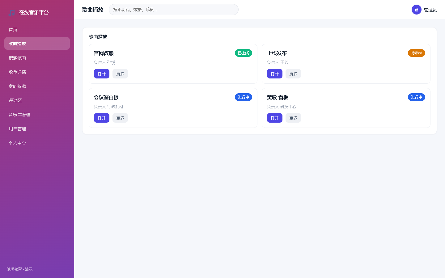 界面预览