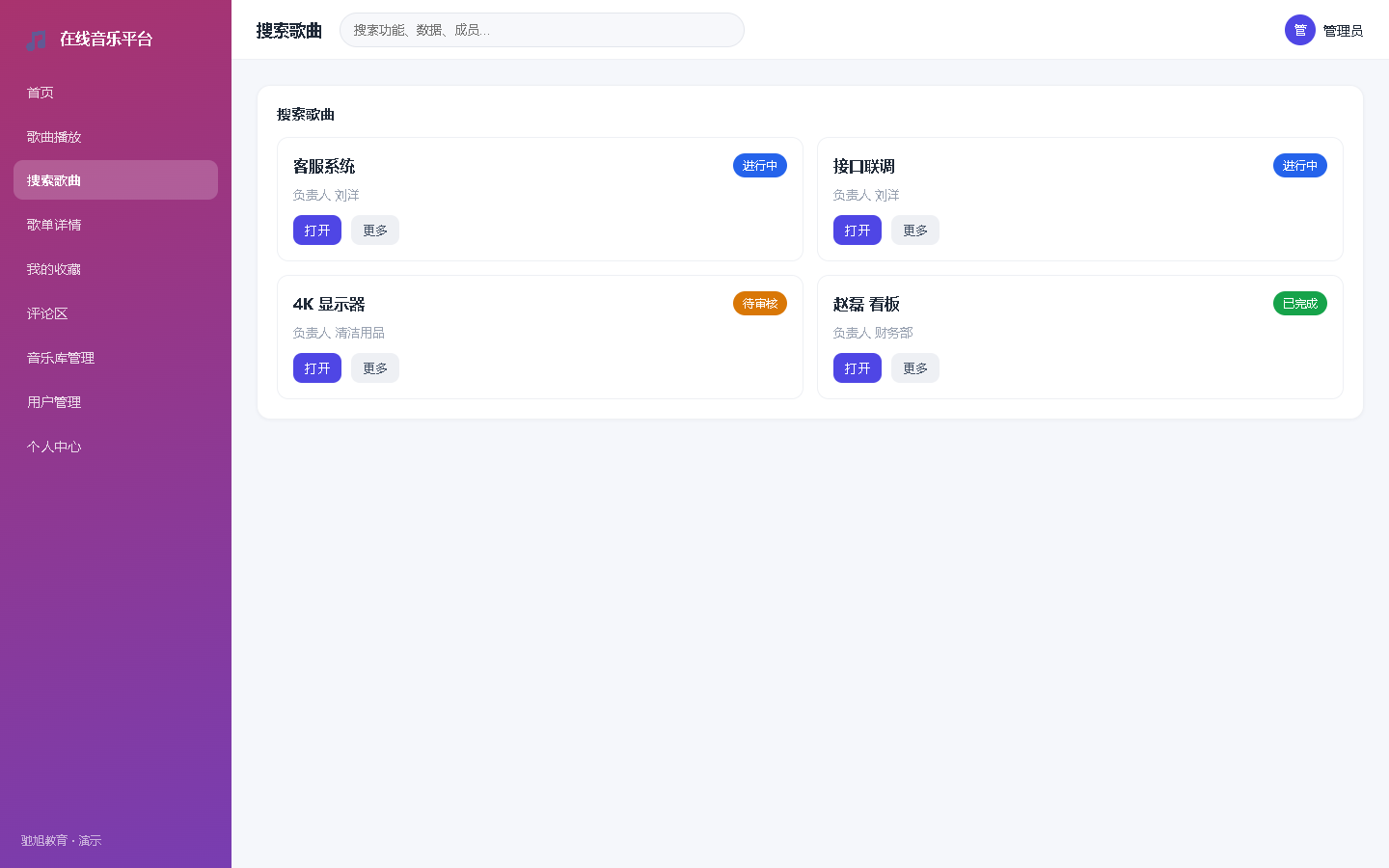 界面预览