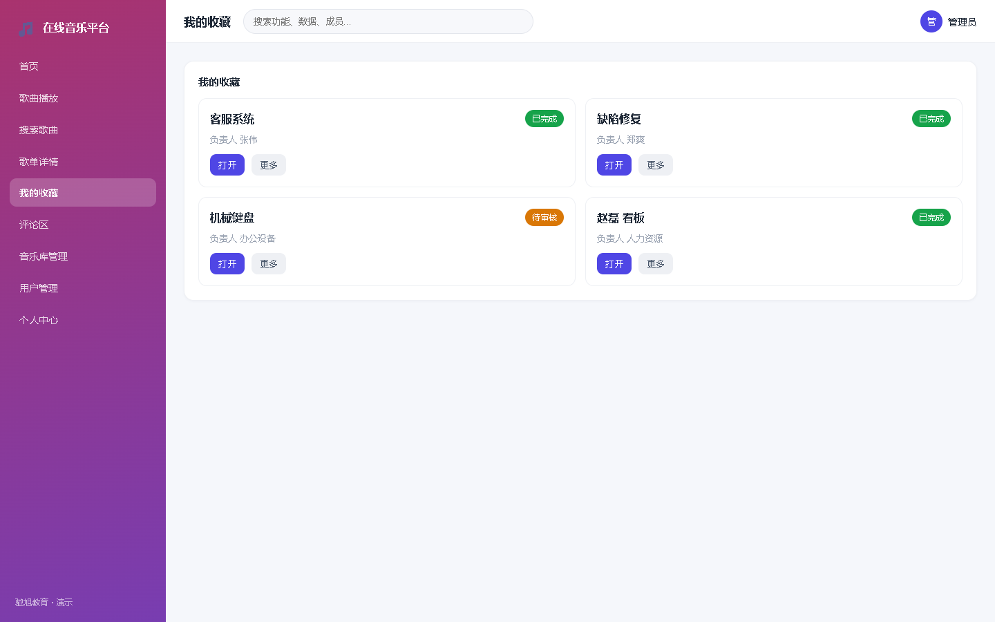 界面预览