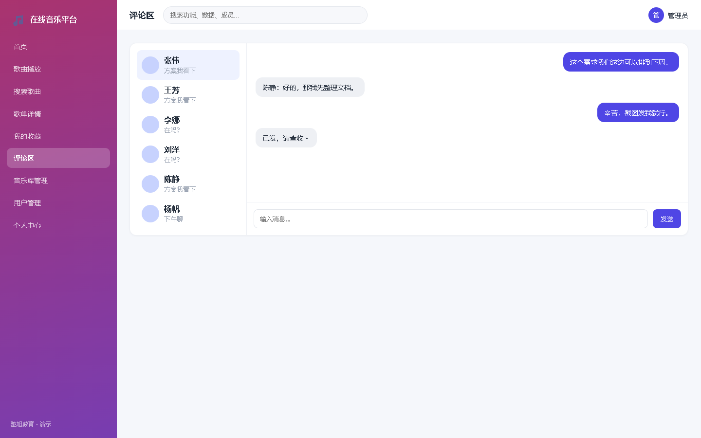 界面预览