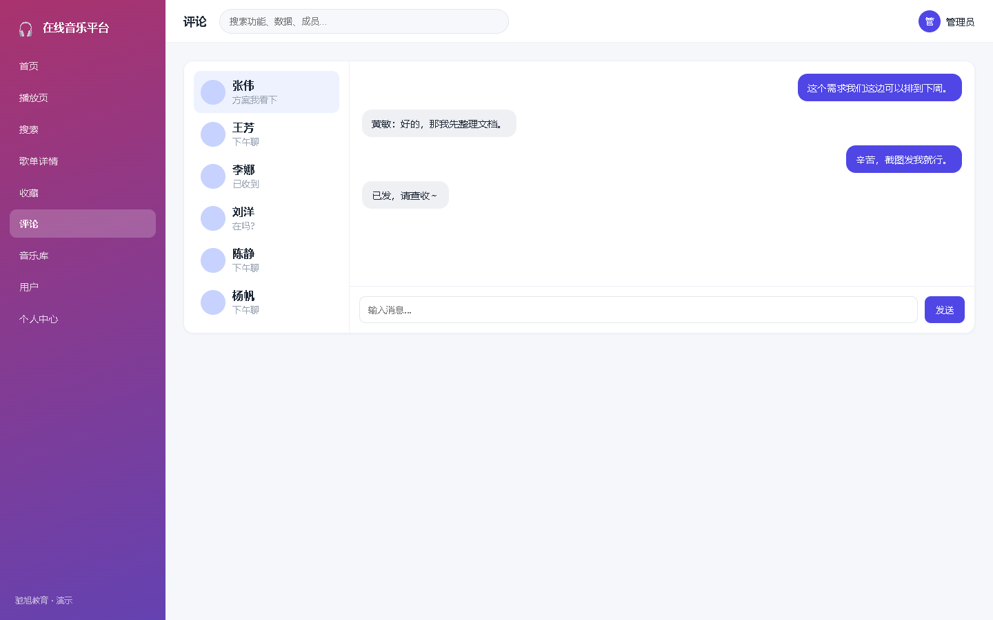 界面预览