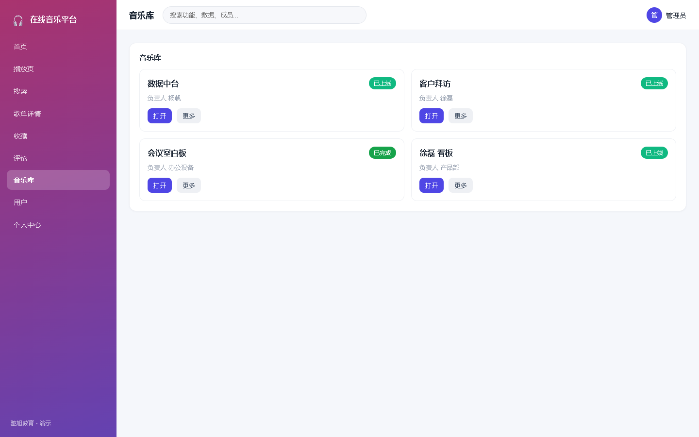 界面预览