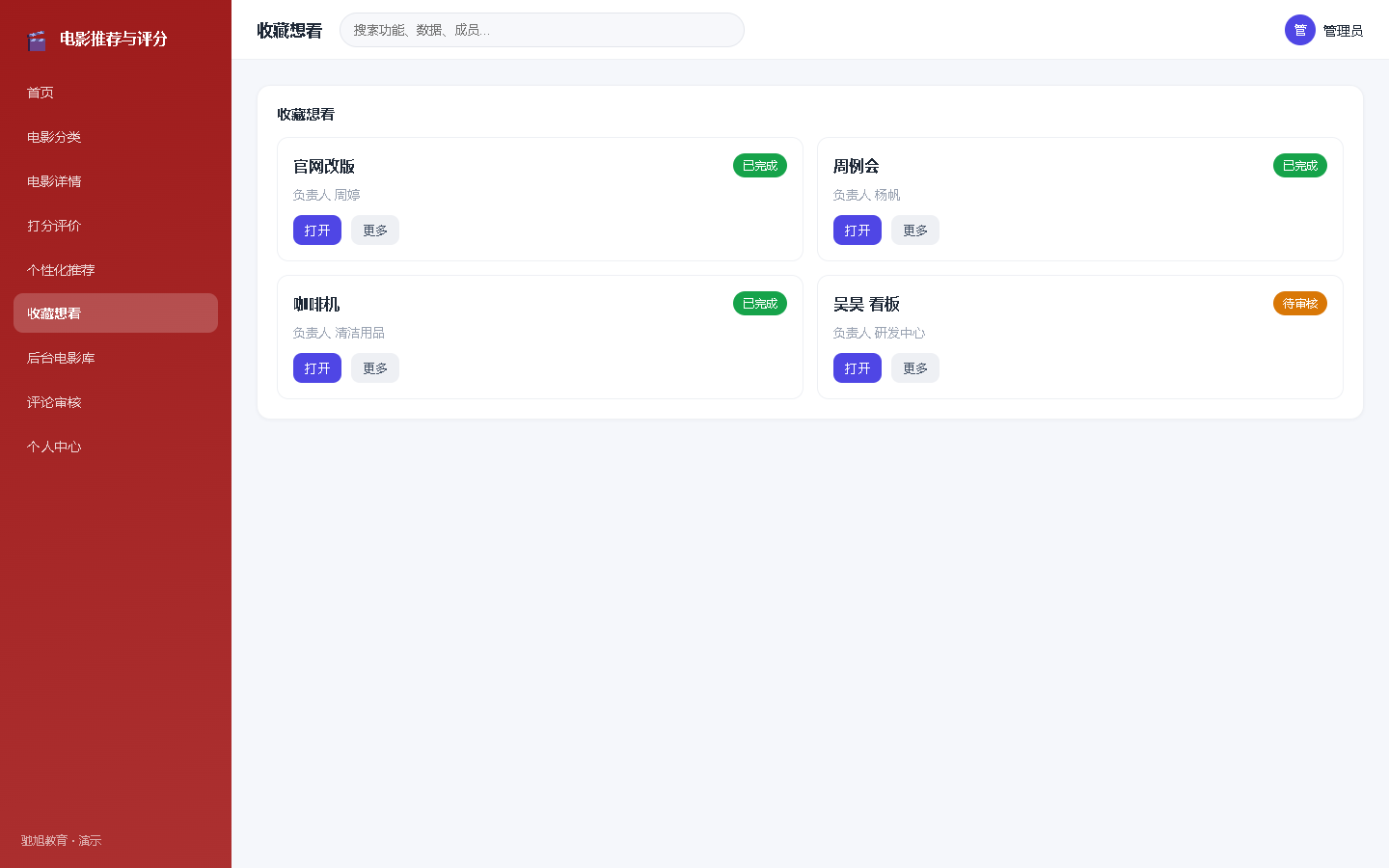 界面预览