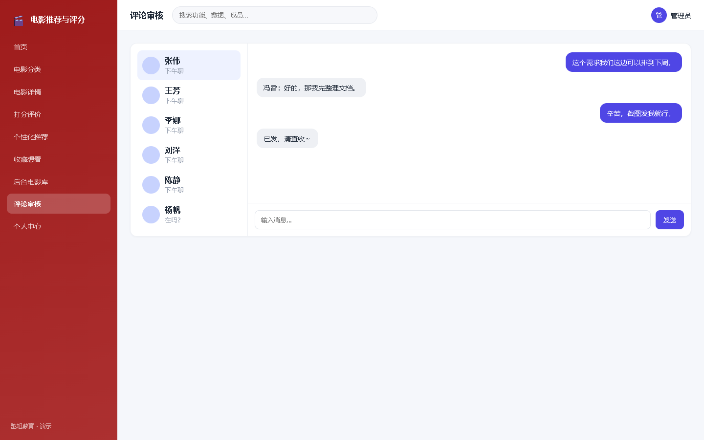 界面预览