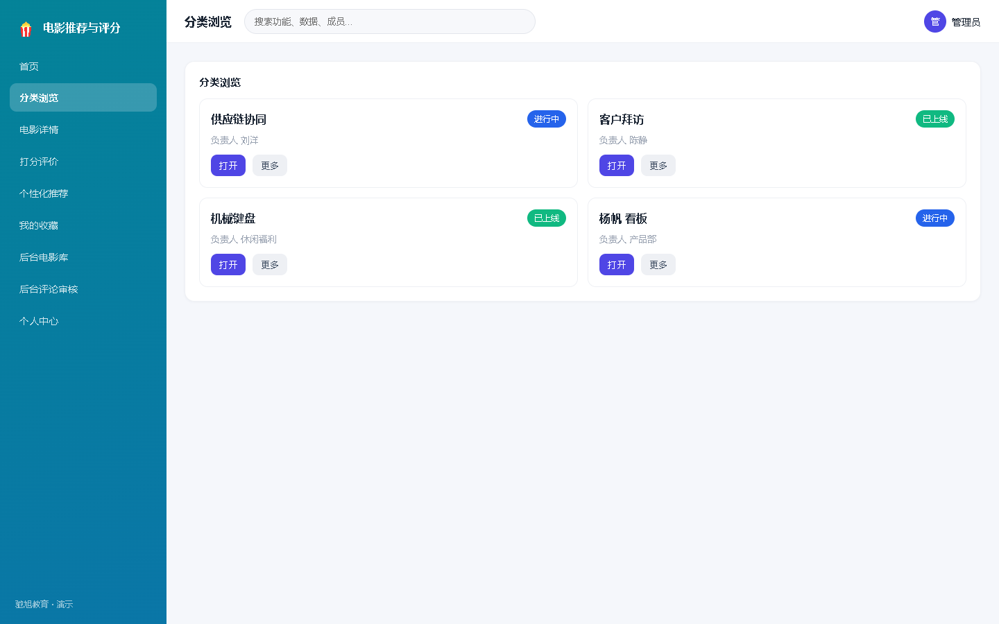 界面预览