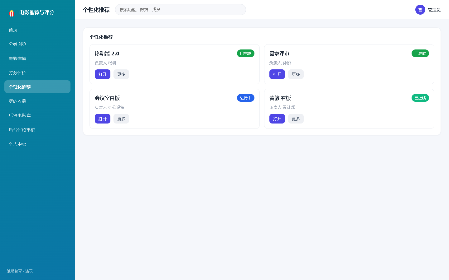 界面预览