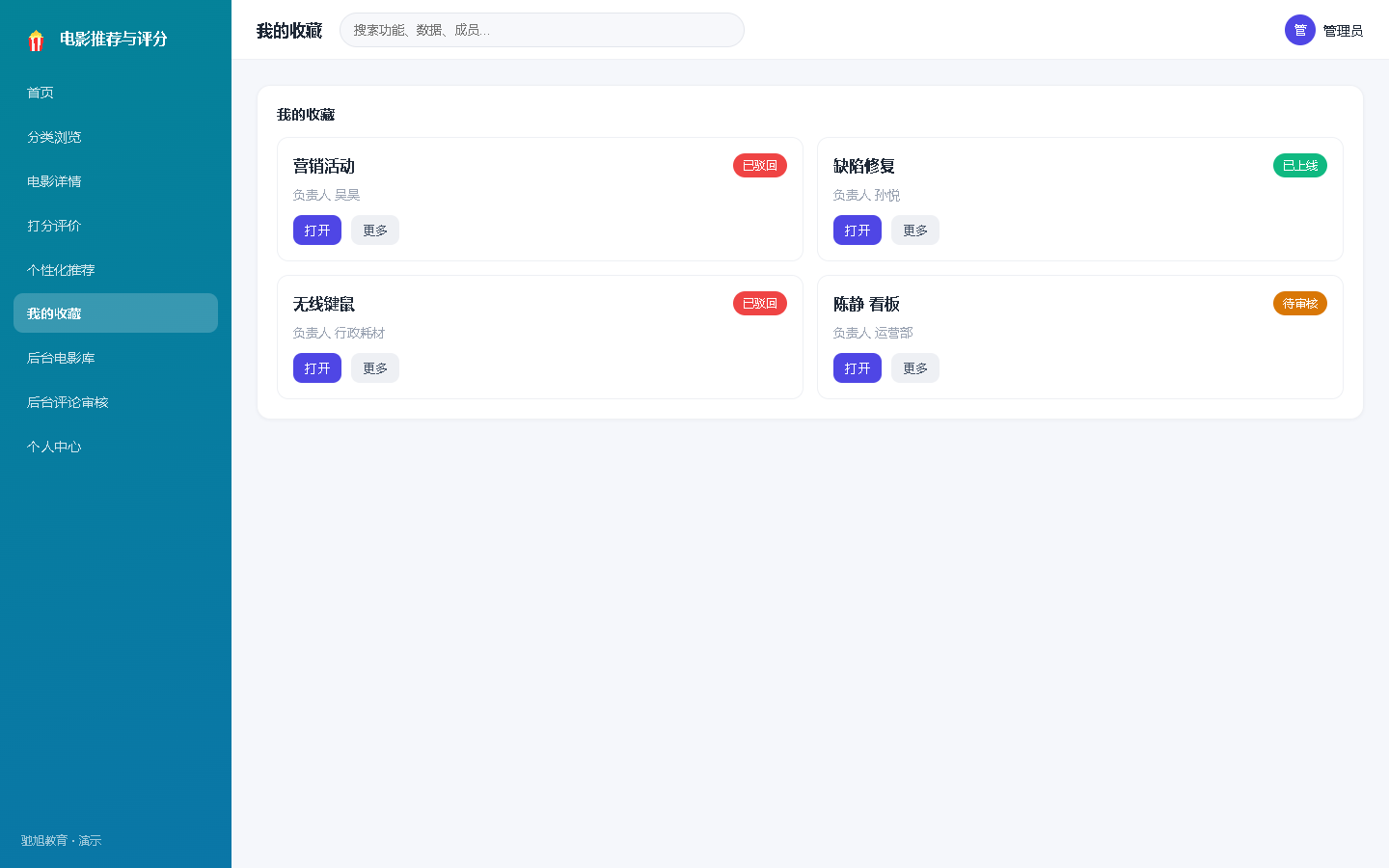 界面预览